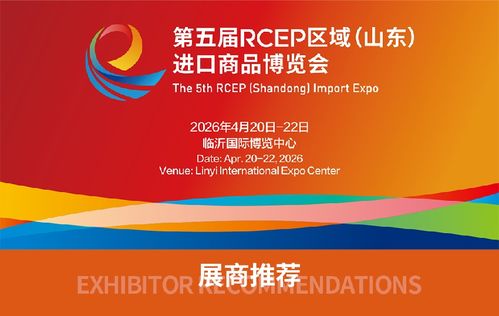 临沂商城 共链全球 吉尔吉斯斯坦国家馆
